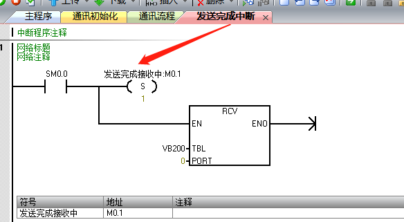 億維自動化UN 200 SMART 串口自由口快速應(yīng)用.jpg