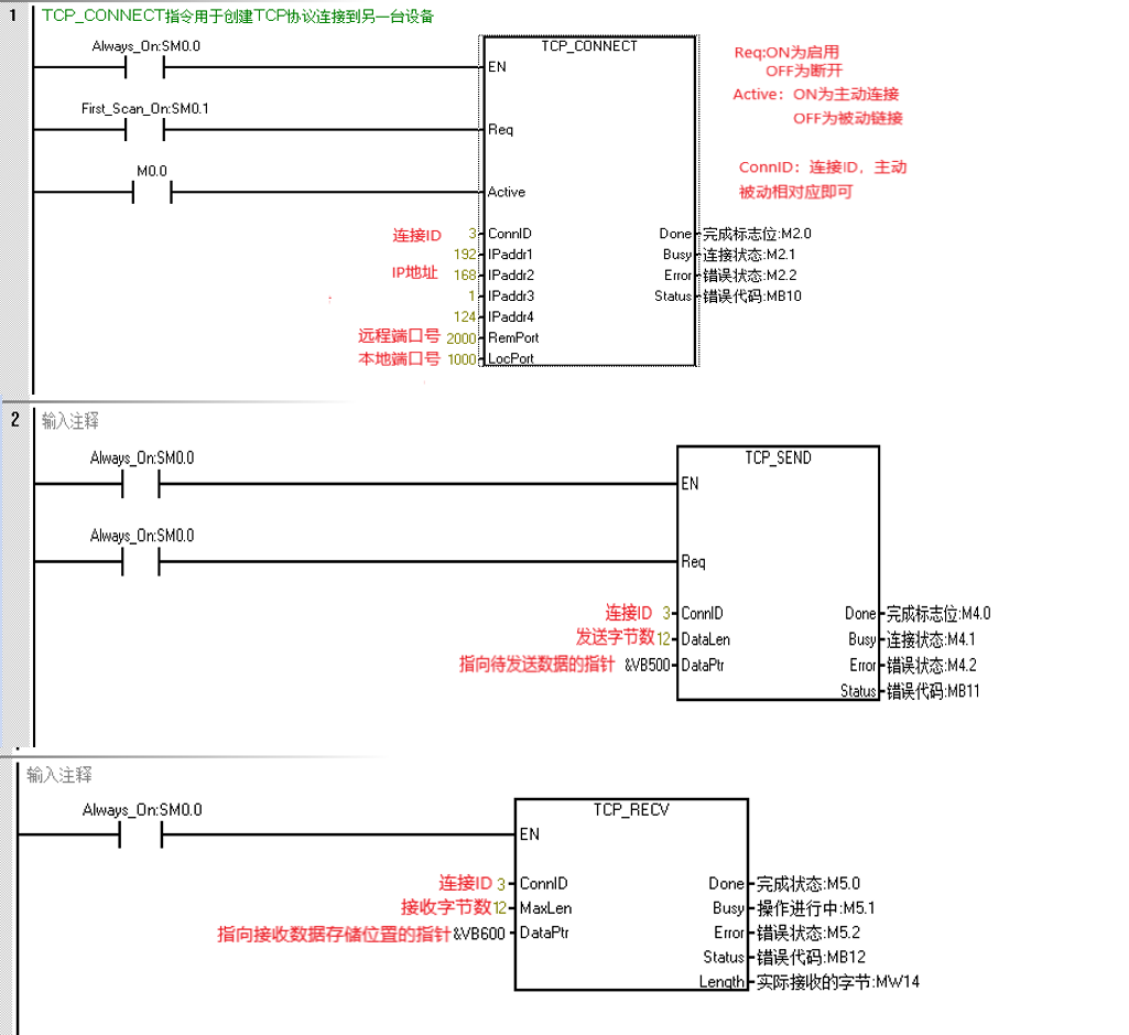 億維自動化UN 200 SMART開放以太網通信—TCP自由口