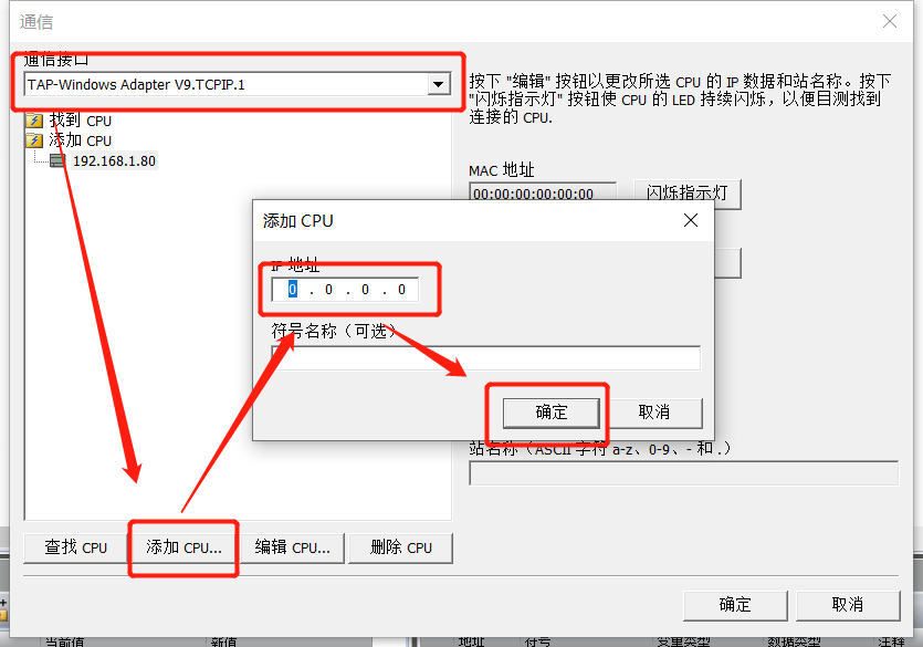 億維物聯網搭配SMART PLC如何實現遠程維護？