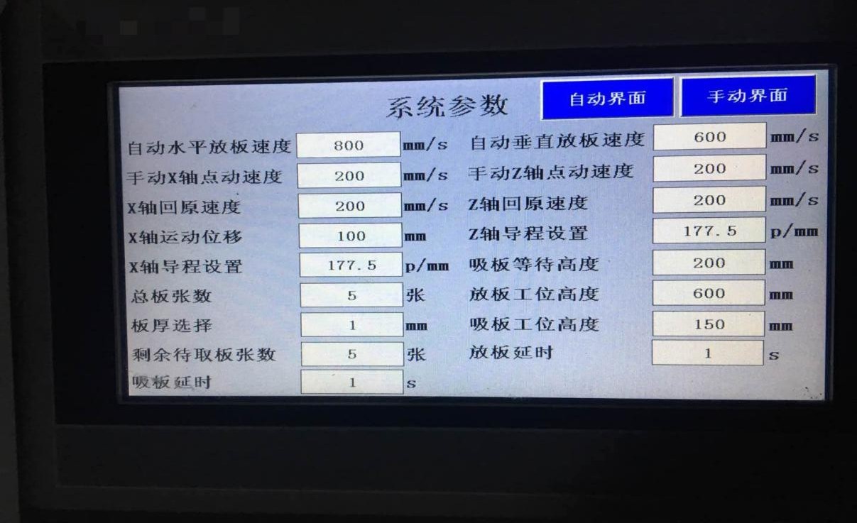 億維CPU124E在吸板機中的應用