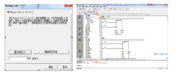 億維MODBUS通訊協(xié)議集成庫替換步驟及通訊問題檢測